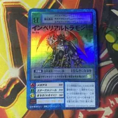 2026年最新】インペリアルドラモン 旧の人気アイテム - メルカリ