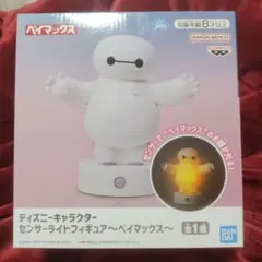 ベイマックス センサー付きフィギュア