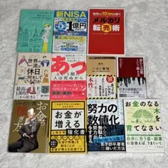 ビジネス 経済 自己啓発本 副業 まとめ売り 11本