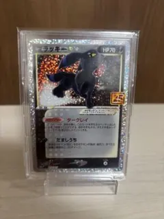 ポケモンカード ブラッキー スター 25th プロモ