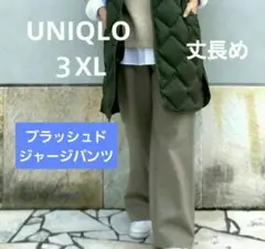 ジャージ ワイドパンツ