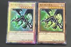 遊戯王 青眼の白龍 真紅眼の黒龍 UR 2枚セット - メルカリ