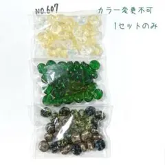 チェコビーズセット No.607 PREクロス