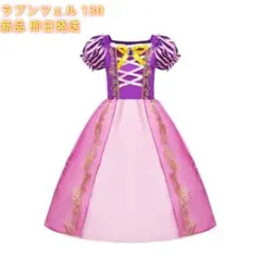 B228 ラプンツェル ドレス コスプレ ディズニーキッズワンピース 130