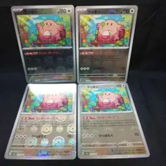 即購入ok＊ポケカ151 ラッキーモンスターボールミラー 4枚のサムネイル