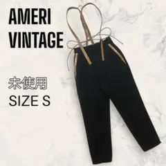 【未使用】 AMERI VINTAGE レザー サスペンダー パンツ