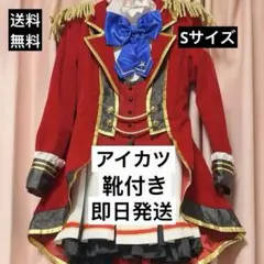 2026年最新】アイカツ コスプレ 三分妄想の人気アイテム - メルカリ