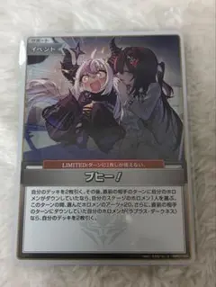 ブヒー　S ホロカ　ホロライブ