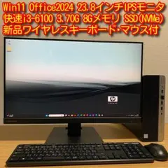 HP Win11 快速i3 NVMeSSD 8Gメモリ 23.8'IPSモニターのサムネイル