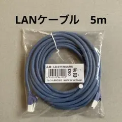 LD-CT1/BUS/RS 青色 LANケーブル