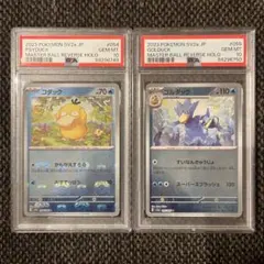 【PSA10:連番】コダック＆ゴルダック マスターボールミラーセット