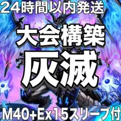 即日発送！先行ワンキル型 ライトロード デッキ 遊戯王 潜航母艦エアロ