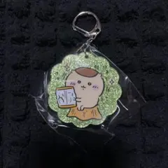 ちいかわ ラメアクリルキーホルダー くりまんじゅう ①