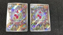 5022　チャーレム　AR　マイセット