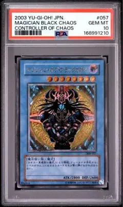 ハ*チ様 遊戯王 黒炎弾 アルティメットレア PSA10 - メルカリ