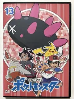 ポケットモンスター　ポケモン　2019 DVD 10枚セット　レンタル落ち Amazon.co.jp: ポケットモンスターXY&Z エックスワイ アンド