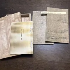 極美、未使用】新日本古典文学体系 新古今和歌集（田中裕、赤瀬信吾