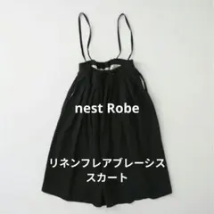 2026年最新】nest Robe レディース ロングスカートの人気アイテム