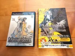 マグナカルタ PS2 + 公式ガイドブック