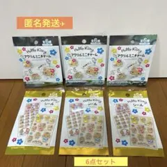 日焼けキティ　DAISO キャンドゥ セリア アクリルミニチャーム　シール　6点