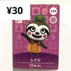 レイジ　amiiboカード208