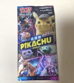 2026年最新】名探偵ピカチュウ 未開封パックの人気アイテム - メルカリ