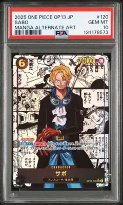 2025年最新】サボ コミパラの人気アイテム - メルカリ