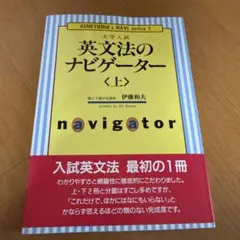 2026年最新】伊藤和夫の英語学習法の人気アイテム - メルカリ
