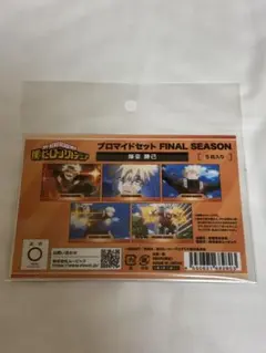 僕のヒーローアカデミア　爆豪勝己　ブロマイド　新品未開封
