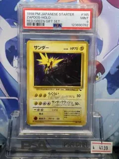 PSA9 サンダー 旧裏 2025年最新】サンダー 旧裏 psa9の人気アイテム - メルカリ