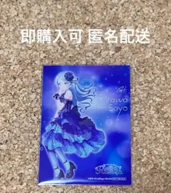 氷川紗夜 Roselia ONENESS 封入特典カード