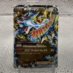 PSA10 ポケモンカード リザードンEX ワイルドブレイズ PSA10】MリザードンEX RR XY2 055/080 ワイルドブレイズ - メルカリ