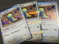 ノココッチ にげあしドロー ポケモンカード