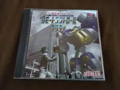 リモートコントロールダンディ