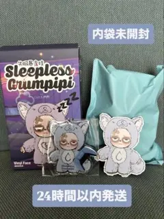 Sleepless Grumpipi グランピピ 水色