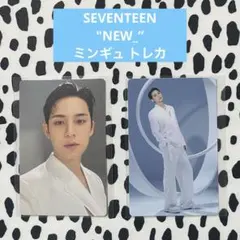 2025年最新】seventeen ミンギュ トレカの人気アイテム - メルカリ