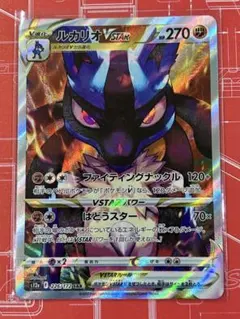 【ポケカ】ルカリオVSTAR SARのサムネイル