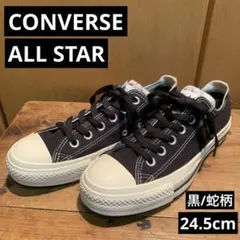 CONVERSE ALL STAR 黒/蛇柄　24.5cm