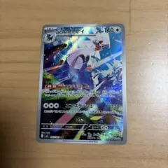シルヴァディ AR M 拡張パック アビスアイ キラ 093/081 - メルカリ
