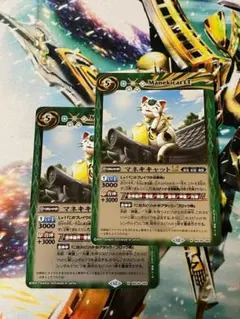 BSC49 マネキキャットLT 2枚