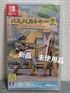 パスパルトゥー2 あるアーティストのキセキ Nintendo Switch 新品
