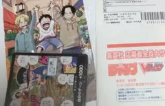 ワンピースカードゲーム 最強の3兄弟 Vジャンプ 1パック 未開封 - メルカリ