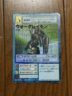 ホロ】旧デジモンカード ウォーグレイモン St-151 当時物 - メルカリ
