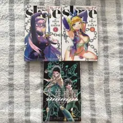 魔都精兵のスレイブ 英雄機関 セット