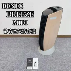 IONIC BREEZE MIDI 木目調 IU853 静音空気清浄機 Ionic Breeze 動画あり/Ionic MIDI フィルターレス空気清浄機