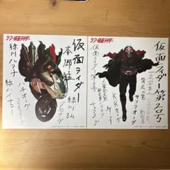 2026年最新】仮面ライダー サインの人気アイテム - メルカリ