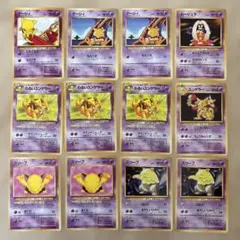 旧裏　ケーシィ　わるいユンゲラー　ルージュラ スリープ　まとめ売り