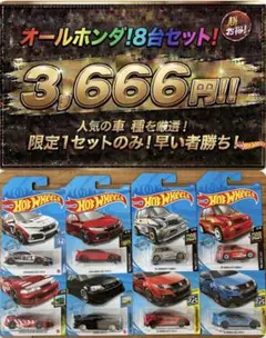 ホットウィール 日本車 8台セット ホンダ　シビック　インテグラ　シティターボのサムネイル