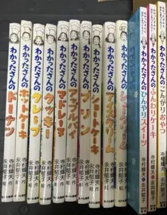 こまったさんシリーズ わかったさんシリーズ 児童書 19冊 まとめ