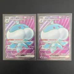 ブルンゲルex SR 2枚セット【ポケモンカード】汎用カード まとめ売り
